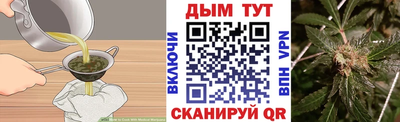 Печенье с ТГК марихуана купить наркотики сайты Жердевка