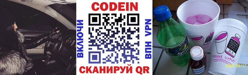 Codein напиток Lean (лин)  блэк спрут ссылка  Жердевка 