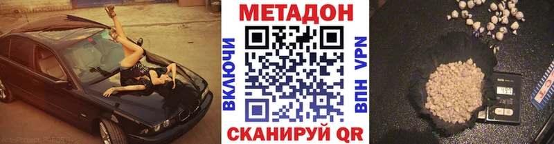 МЕГА зеркало  где продают   Жердевка  Метадон мёд 